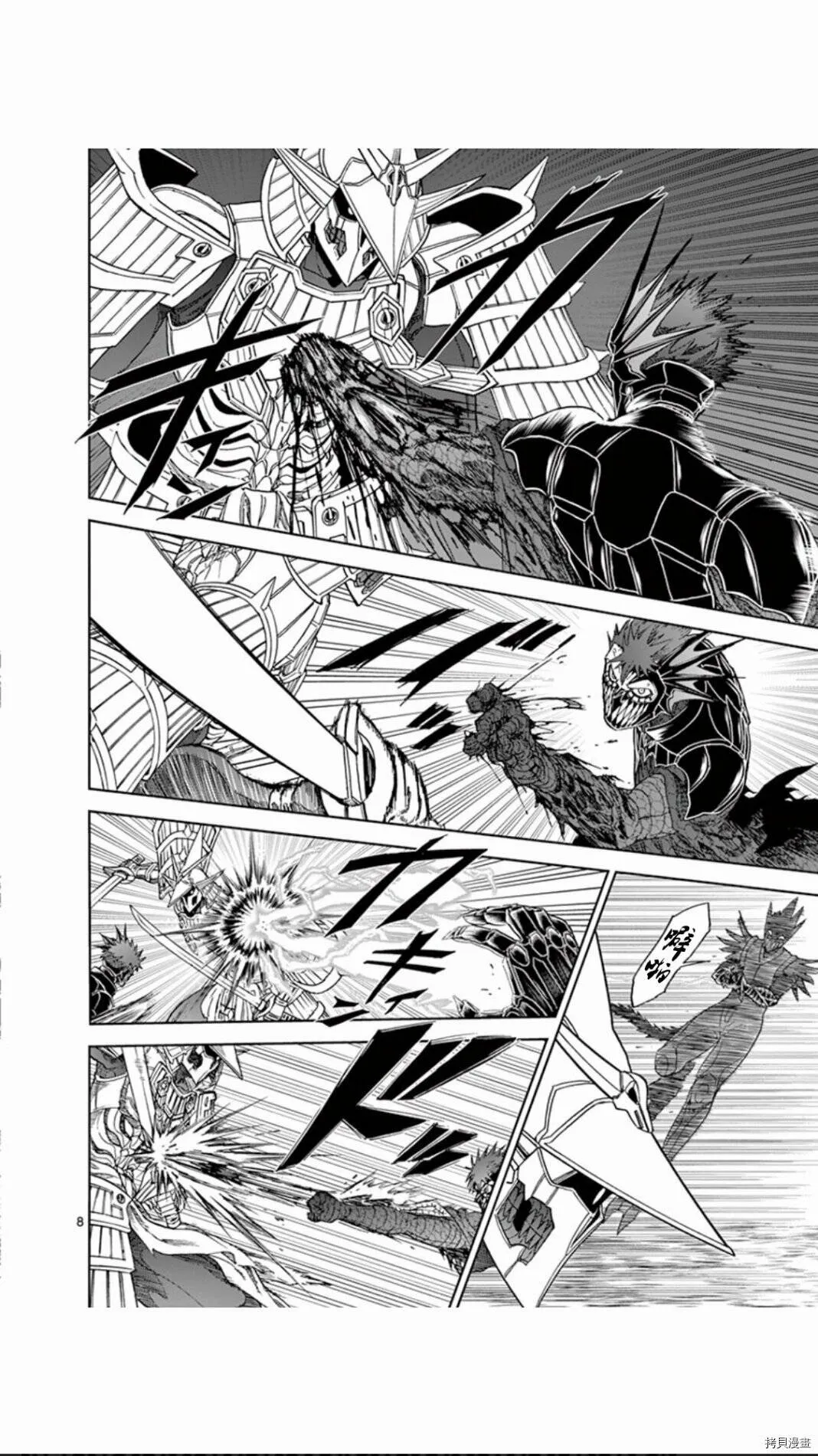第106话 第8页