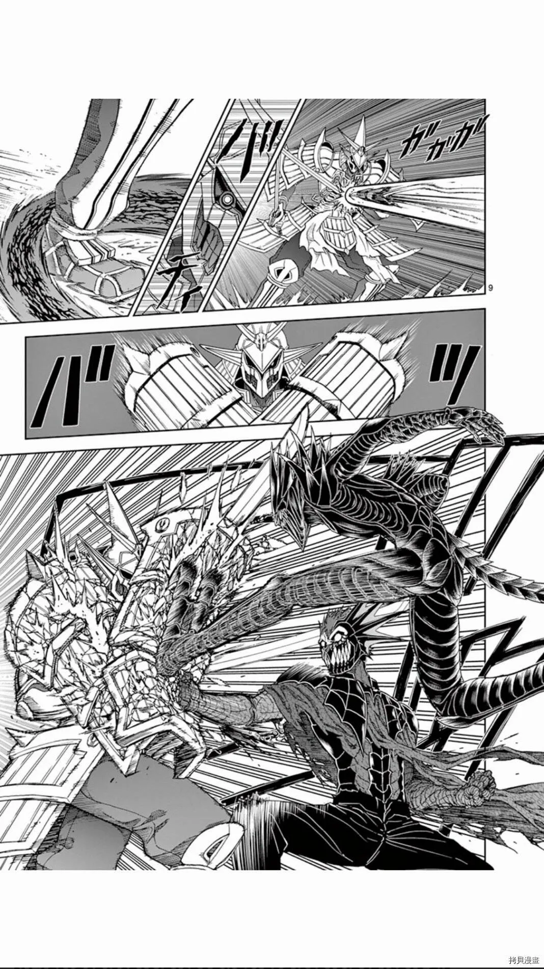 第106话 第9页