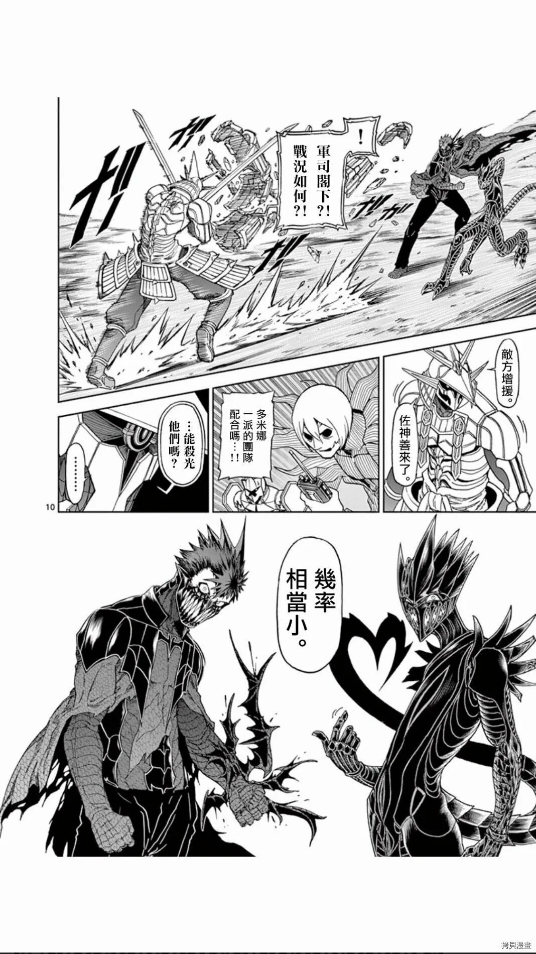 第106话 第10页