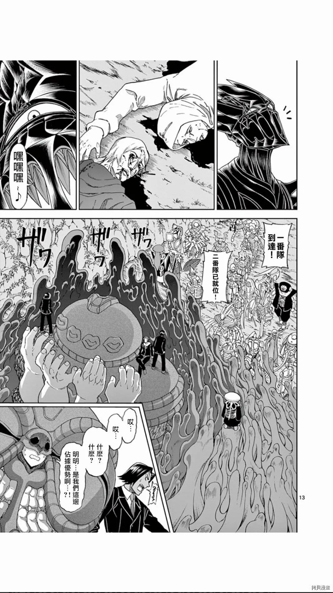 第106话 第13页