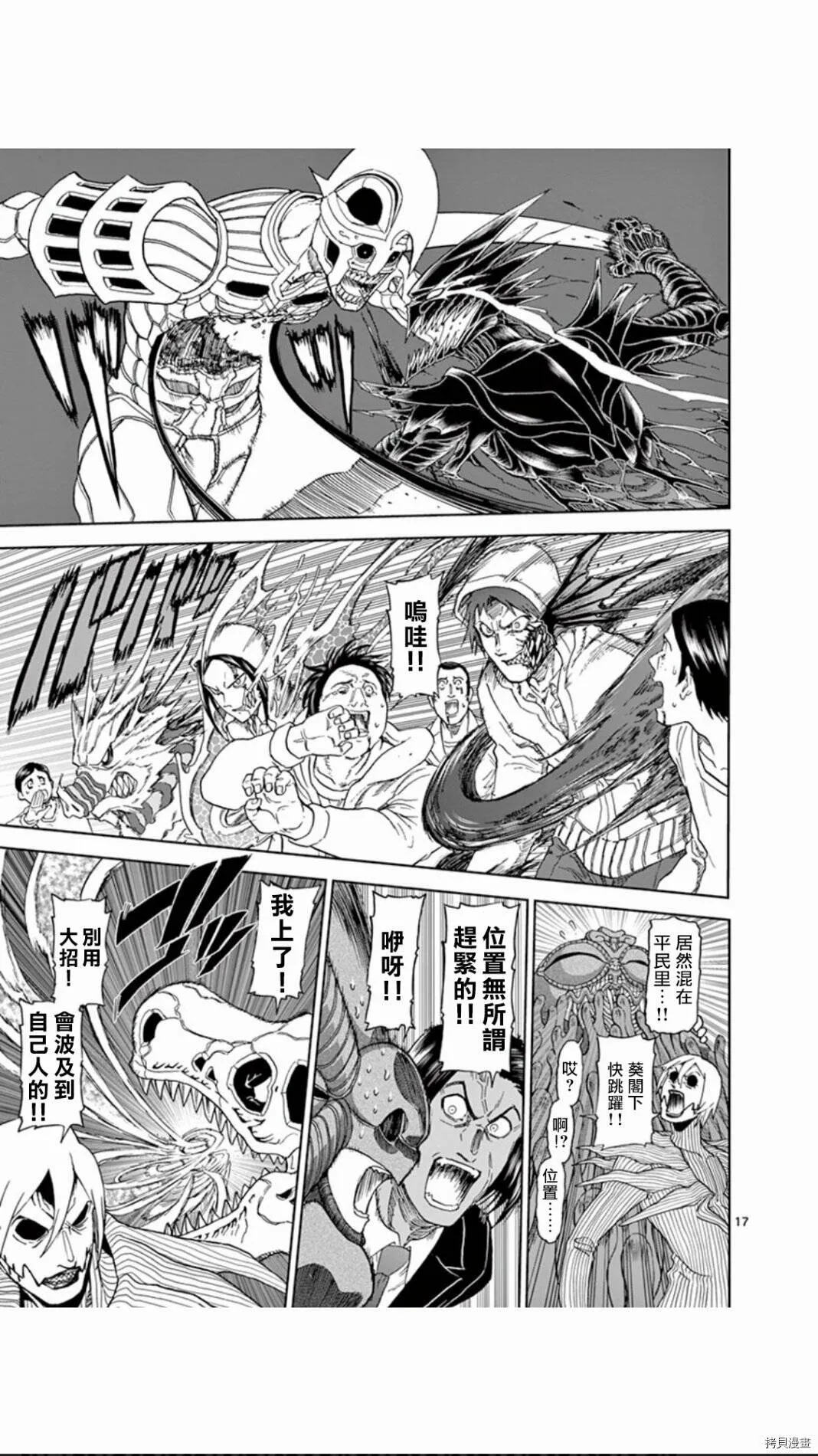 第106话 第17页