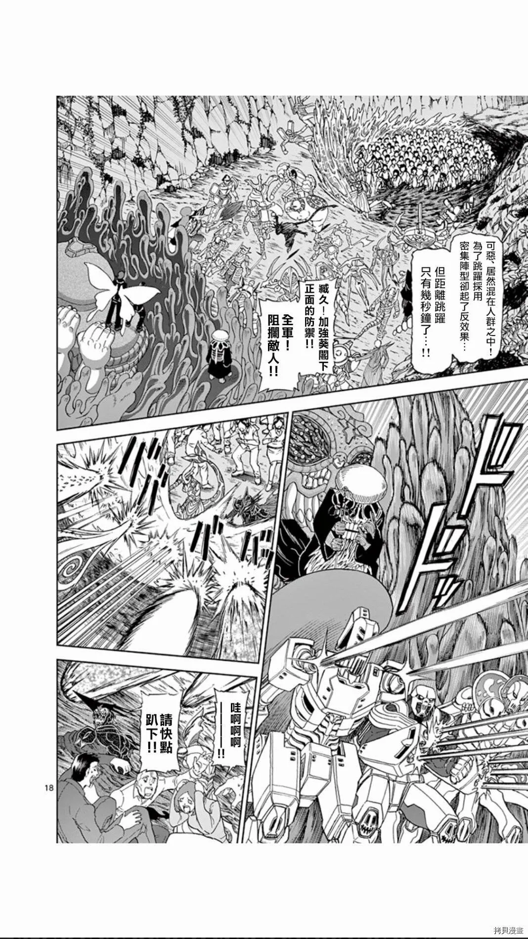 第106话 第18页