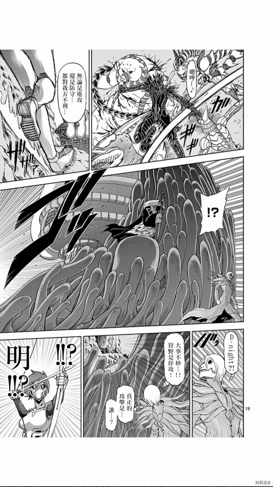 第106话 第19页