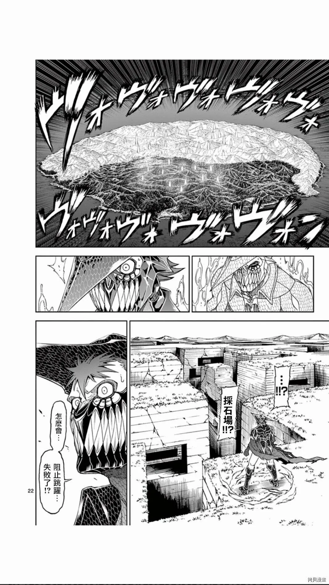 第106话 第22页