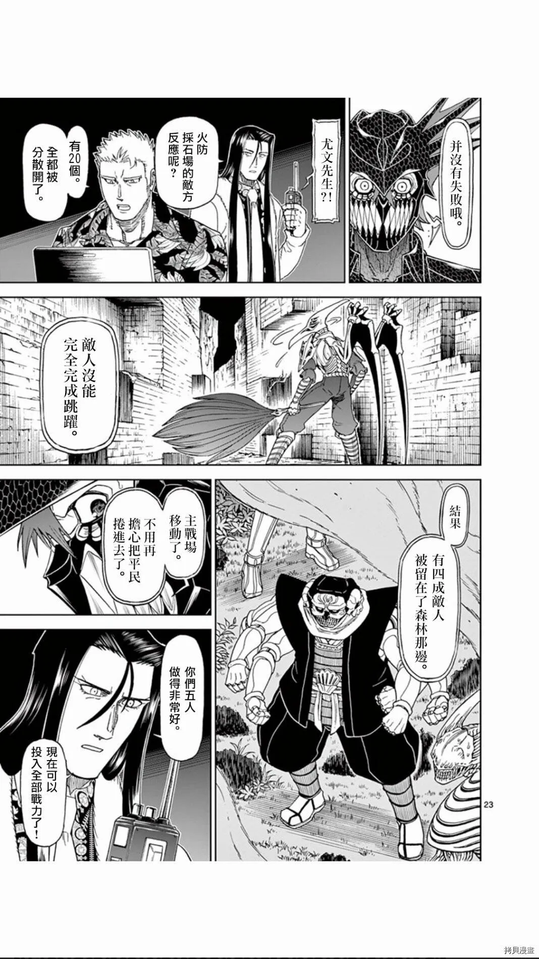 第106话 第23页