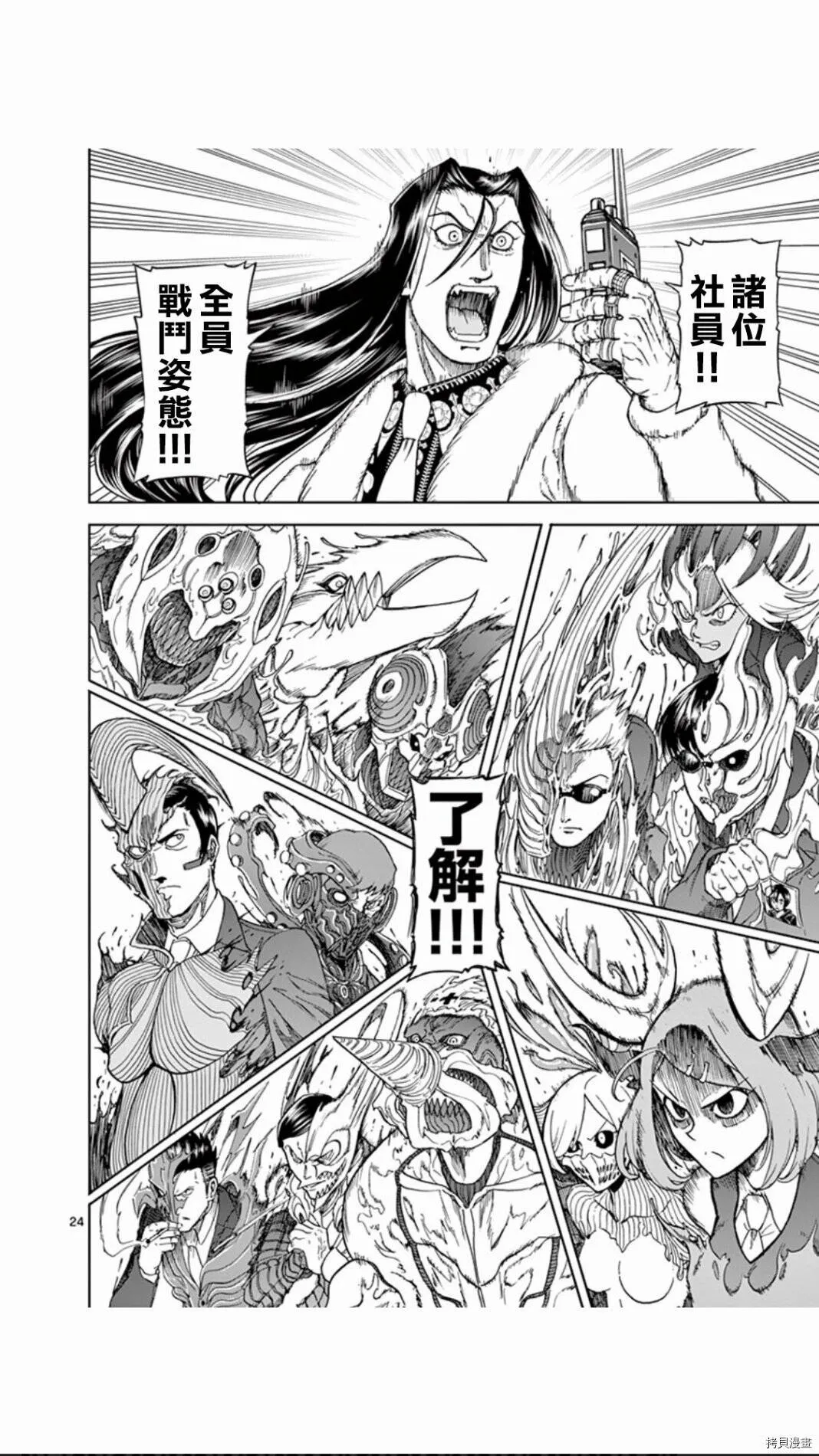 第106话 第24页