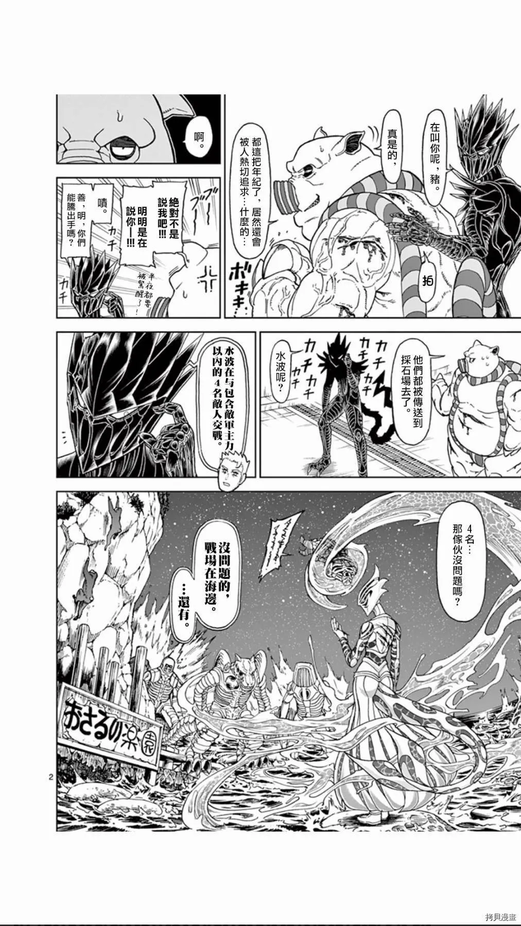 第106话 第28页