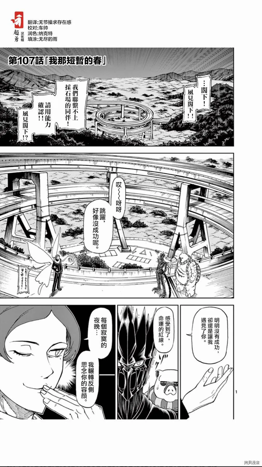 第107话 第1页