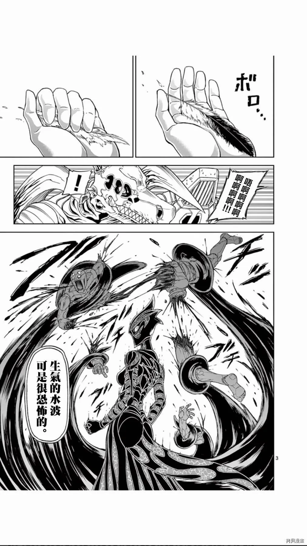 第107话 第3页