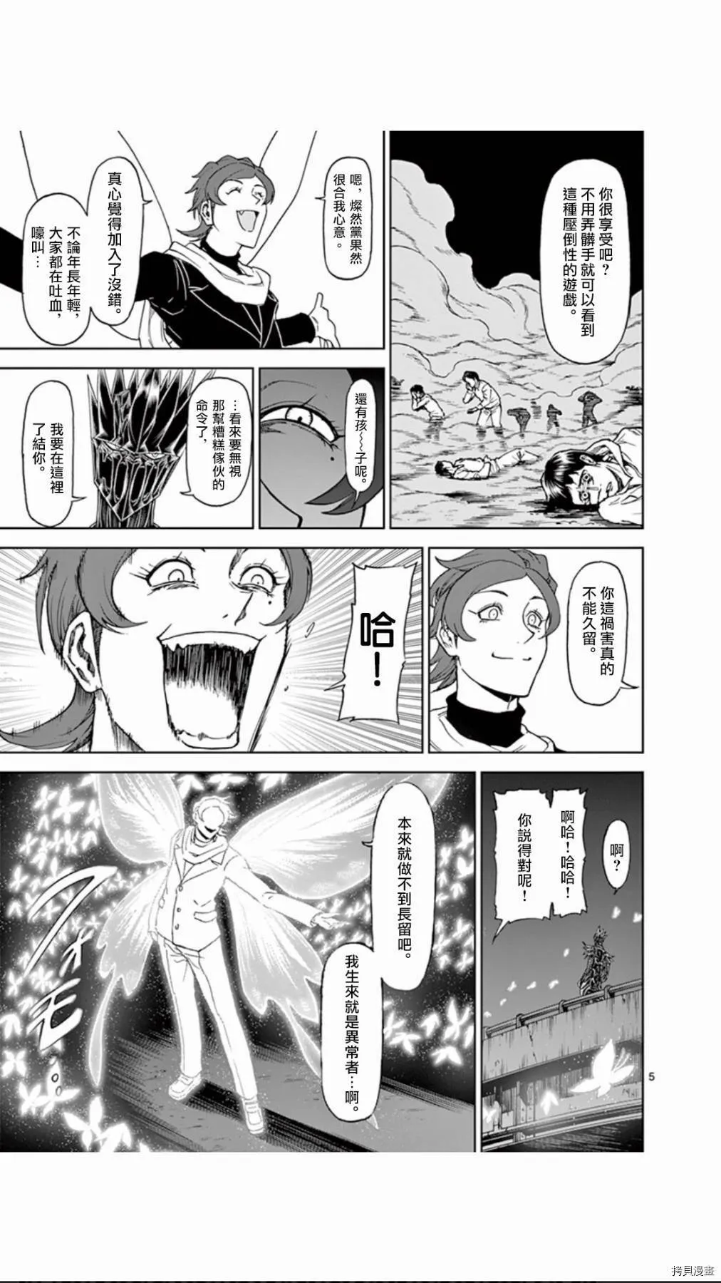 第107话 第5页