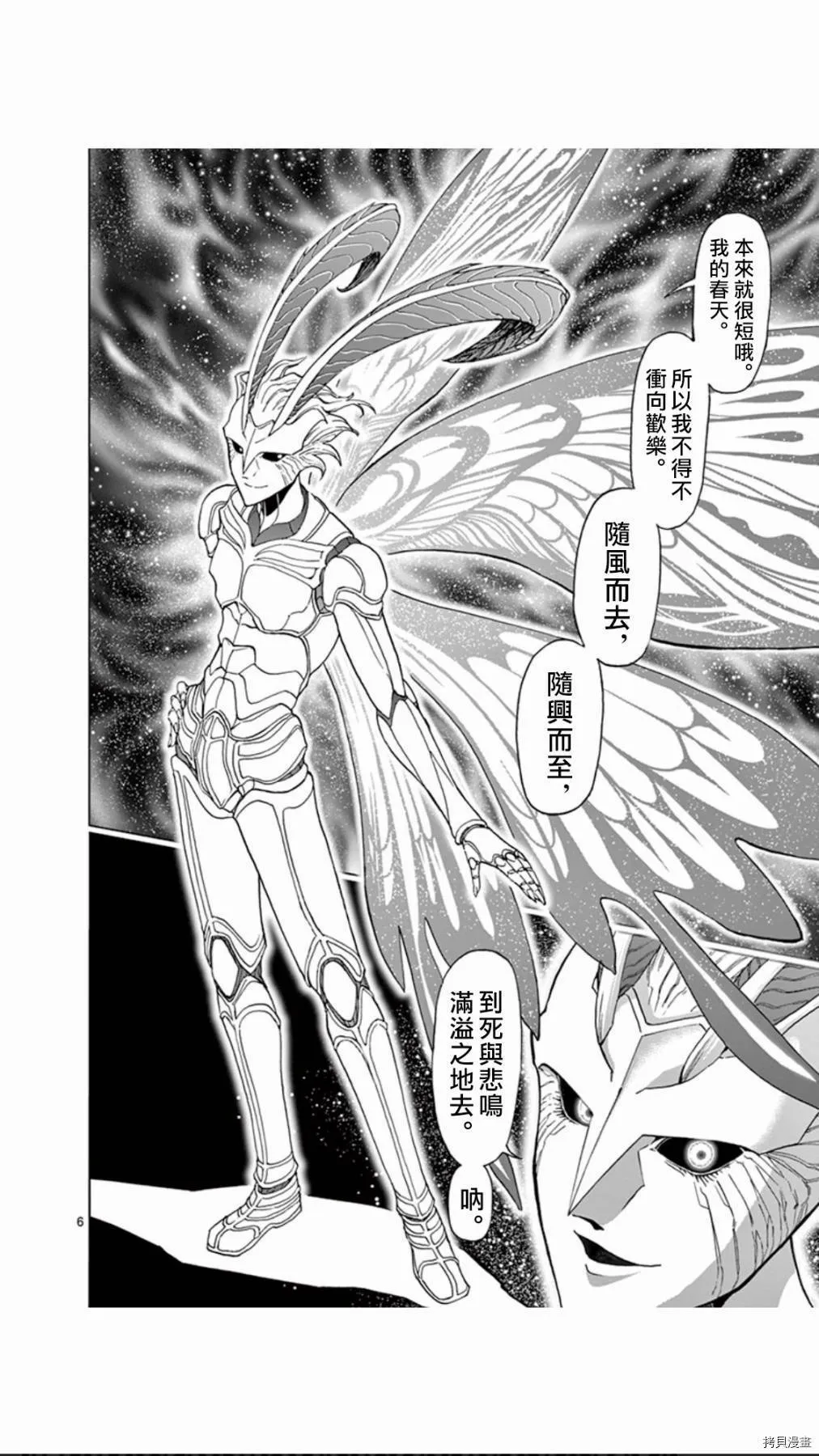第107话 第6页