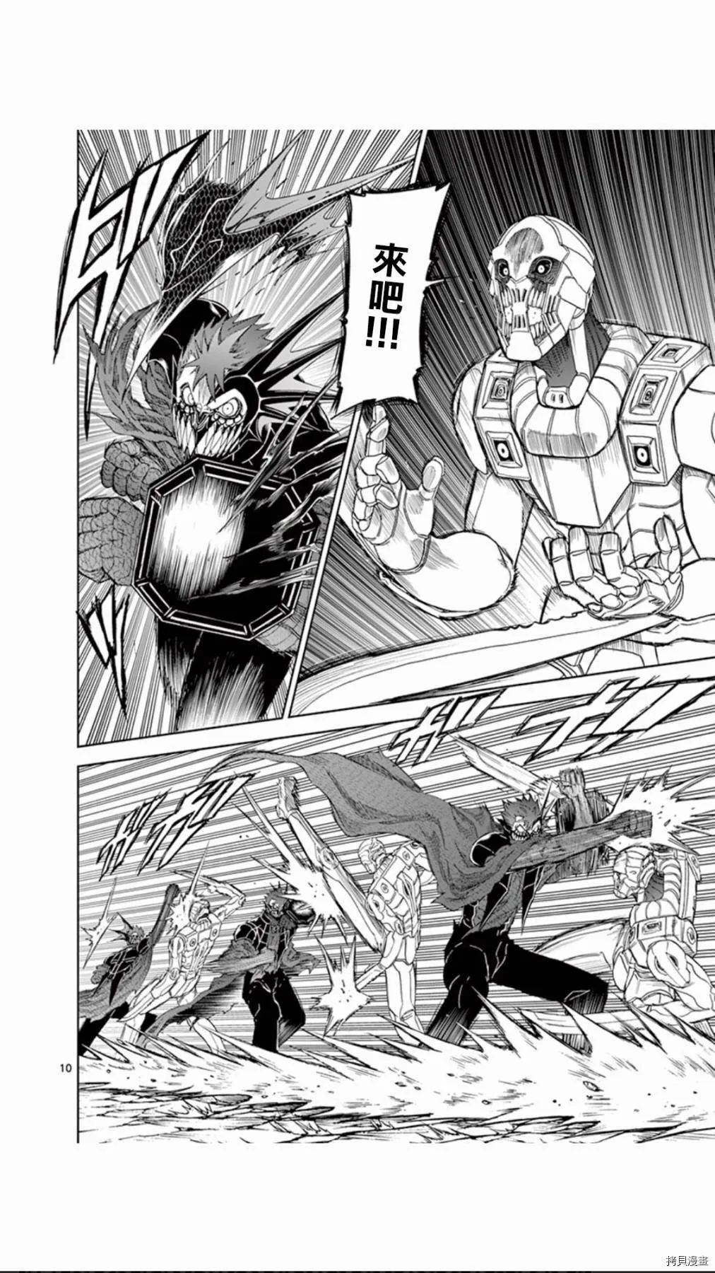 第107话 第10页