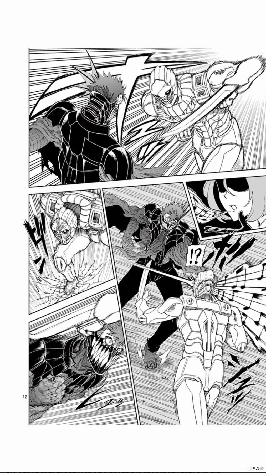 第107话 第12页