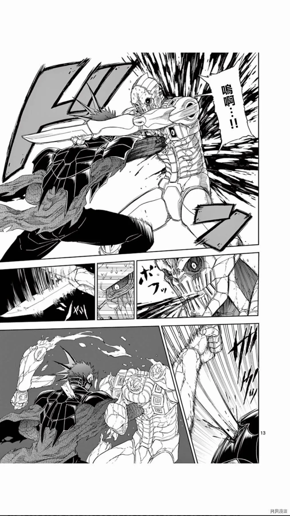 第107话 第13页
