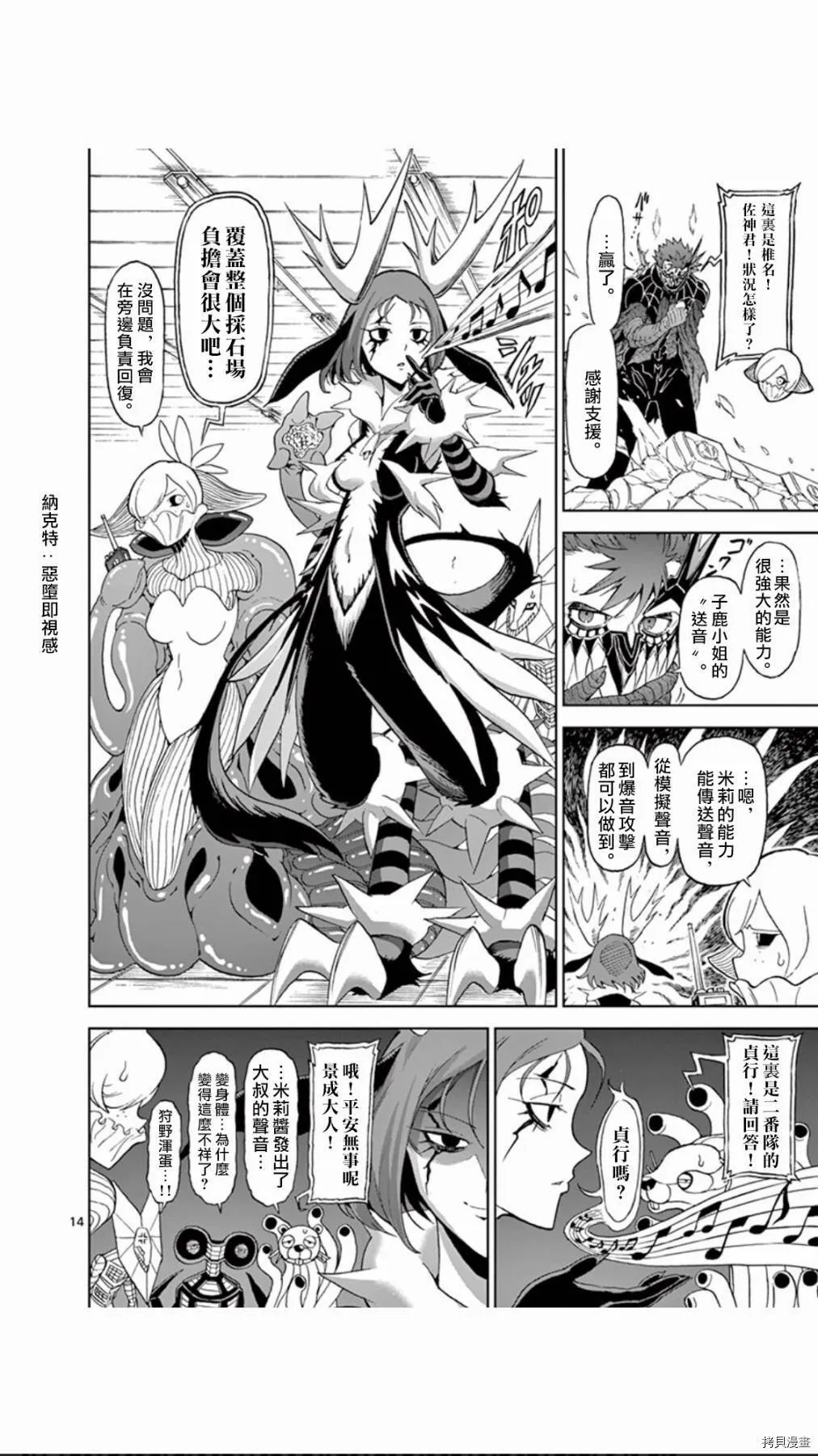 第107话 第14页