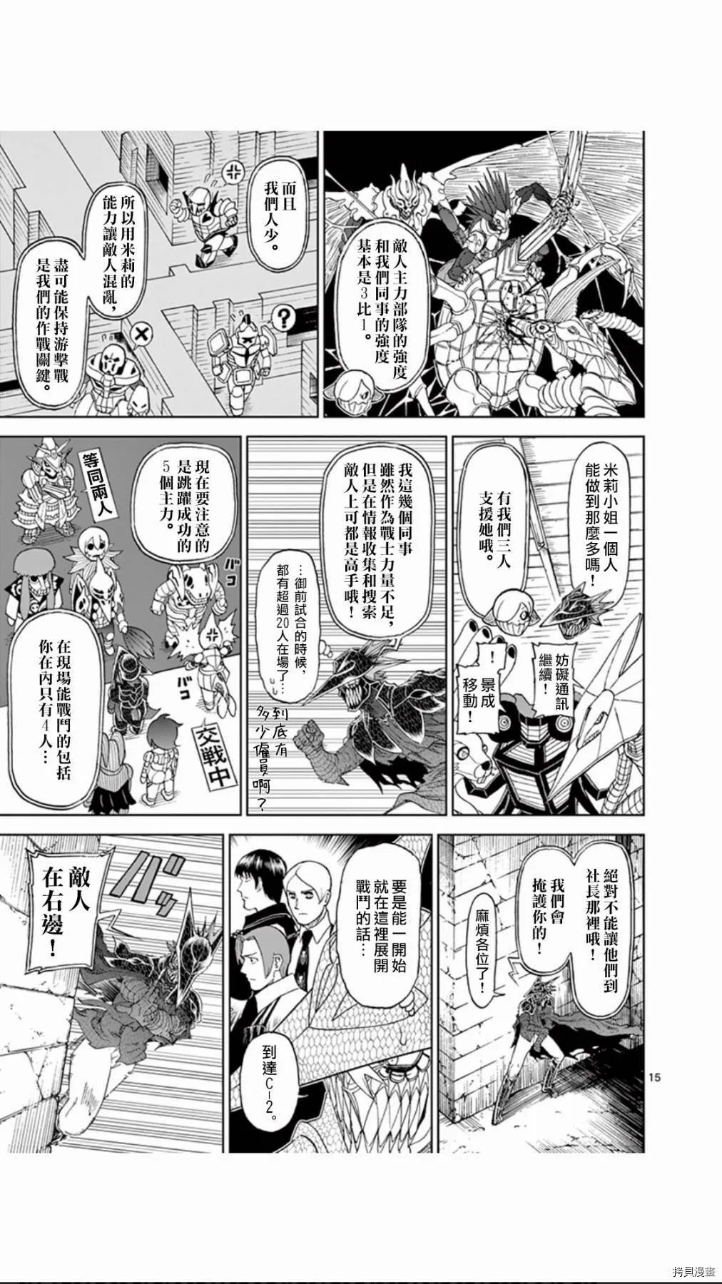 第107话 第15页