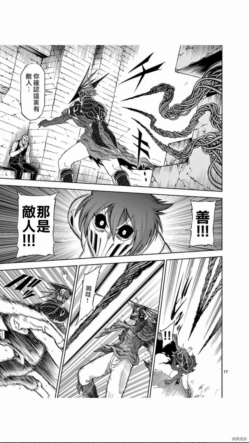 第107话 第17页