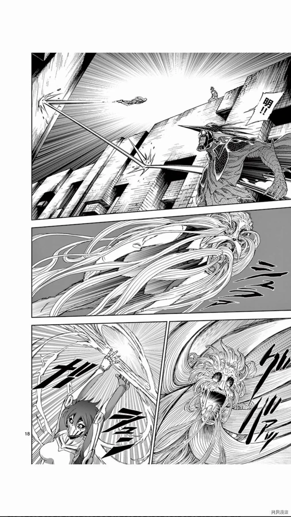 第107话 第18页