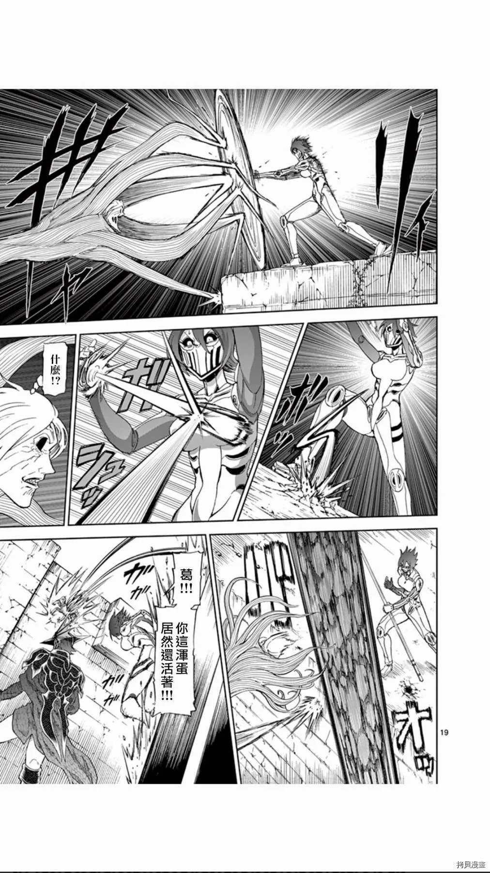 第107话 第19页