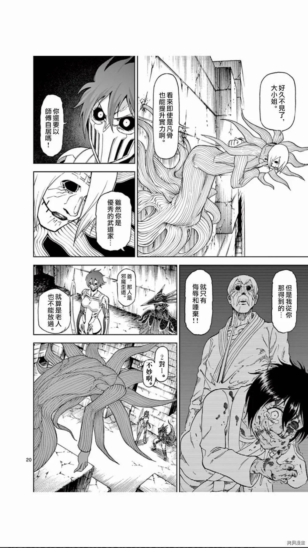 第107话 第20页