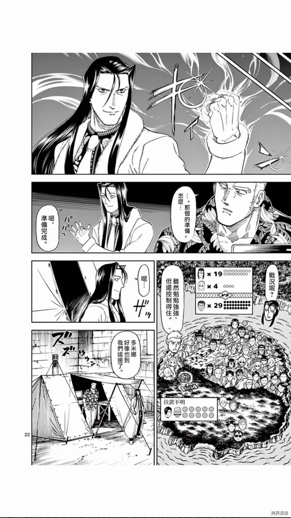 第107话 第22页