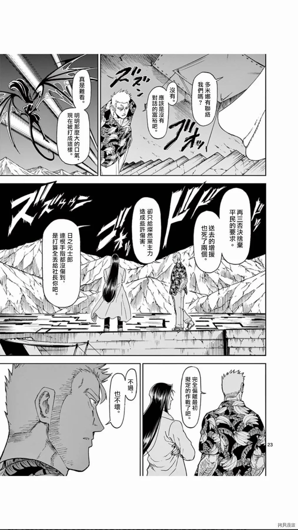 第107话 第23页