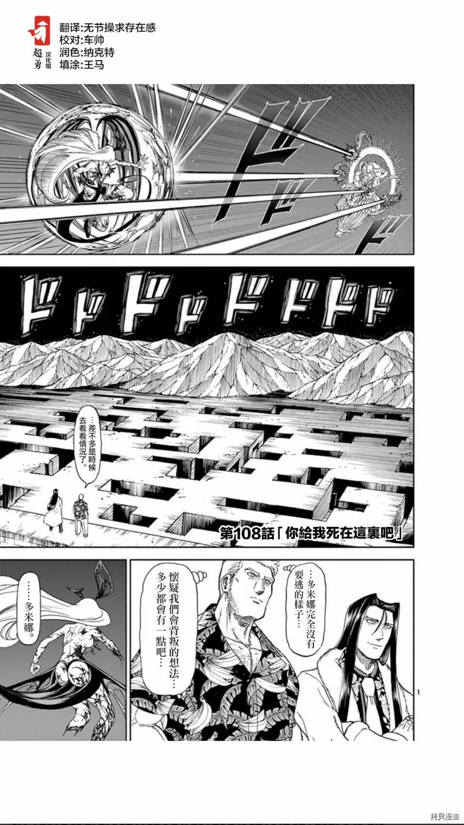 第108话 第1页