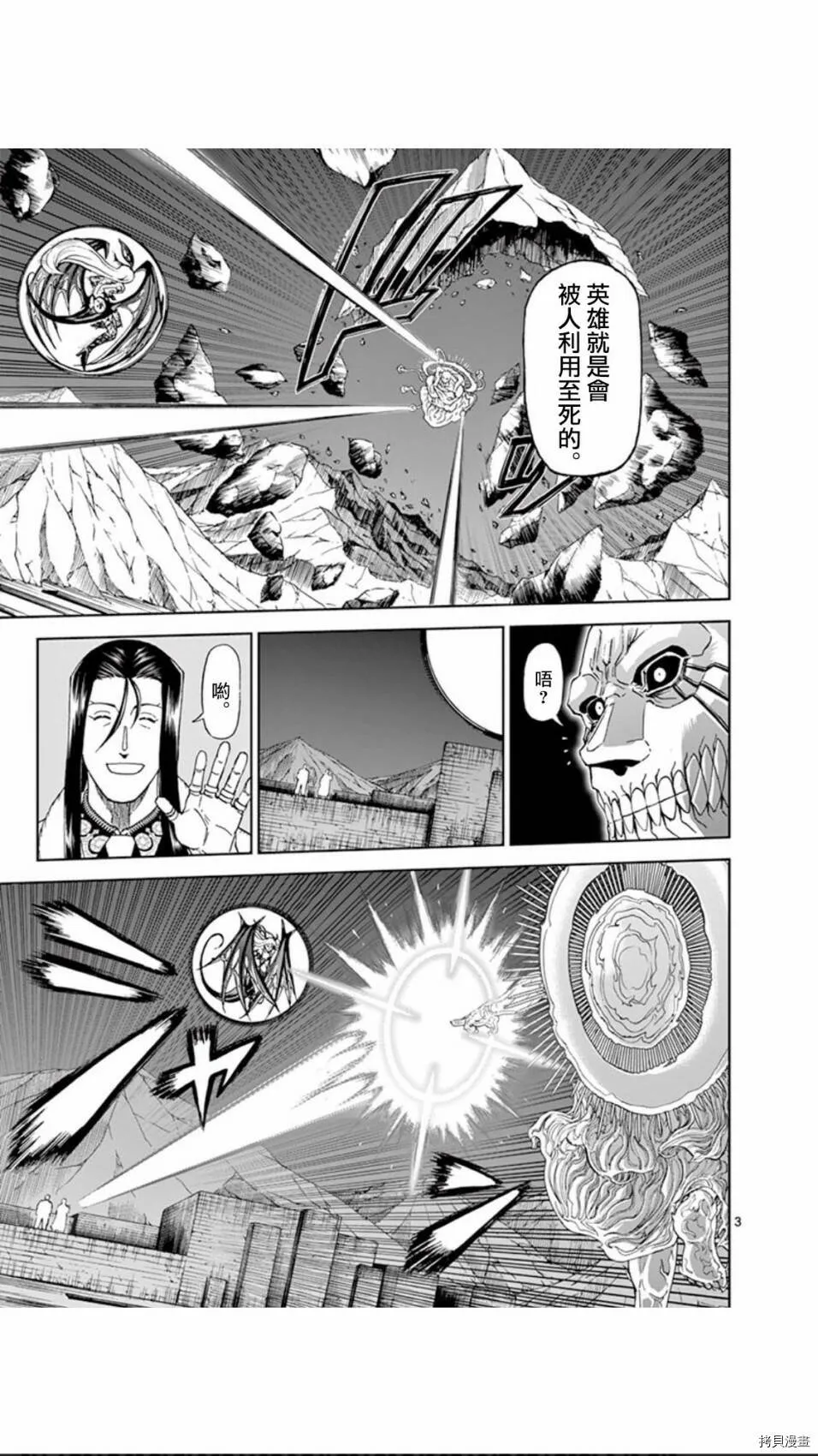 第108话 第3页