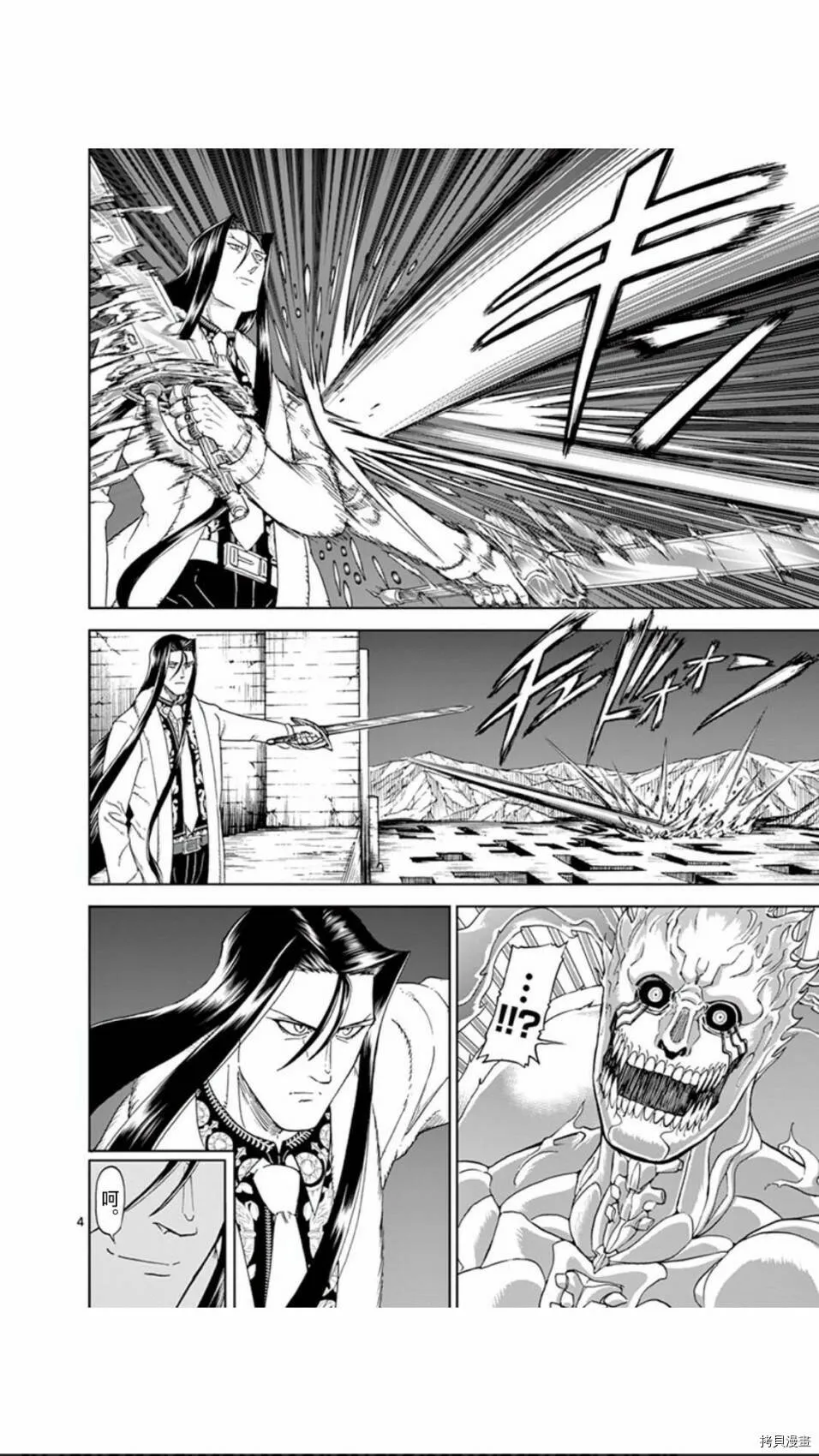 第108话 第4页