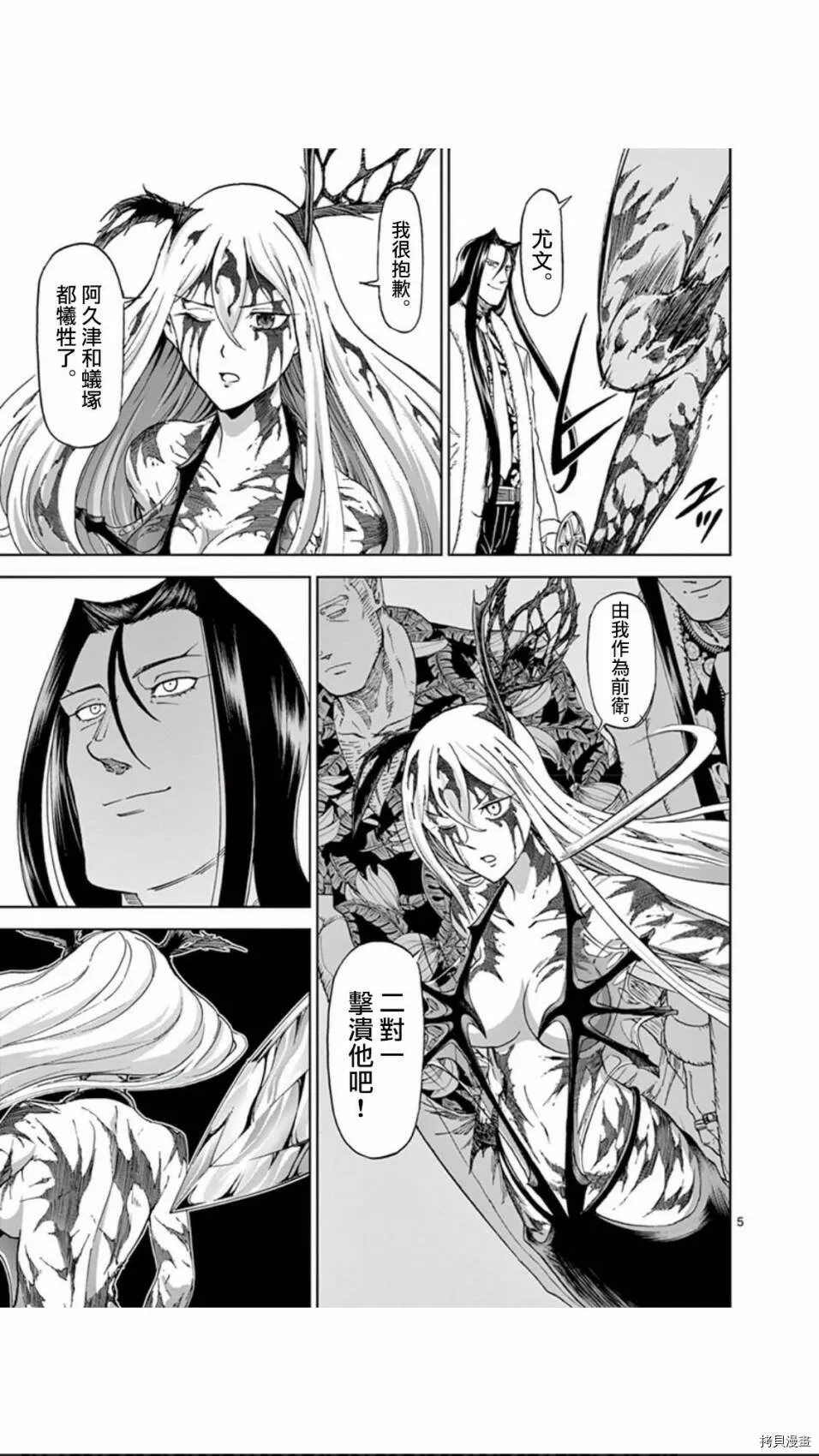 第108话 第5页