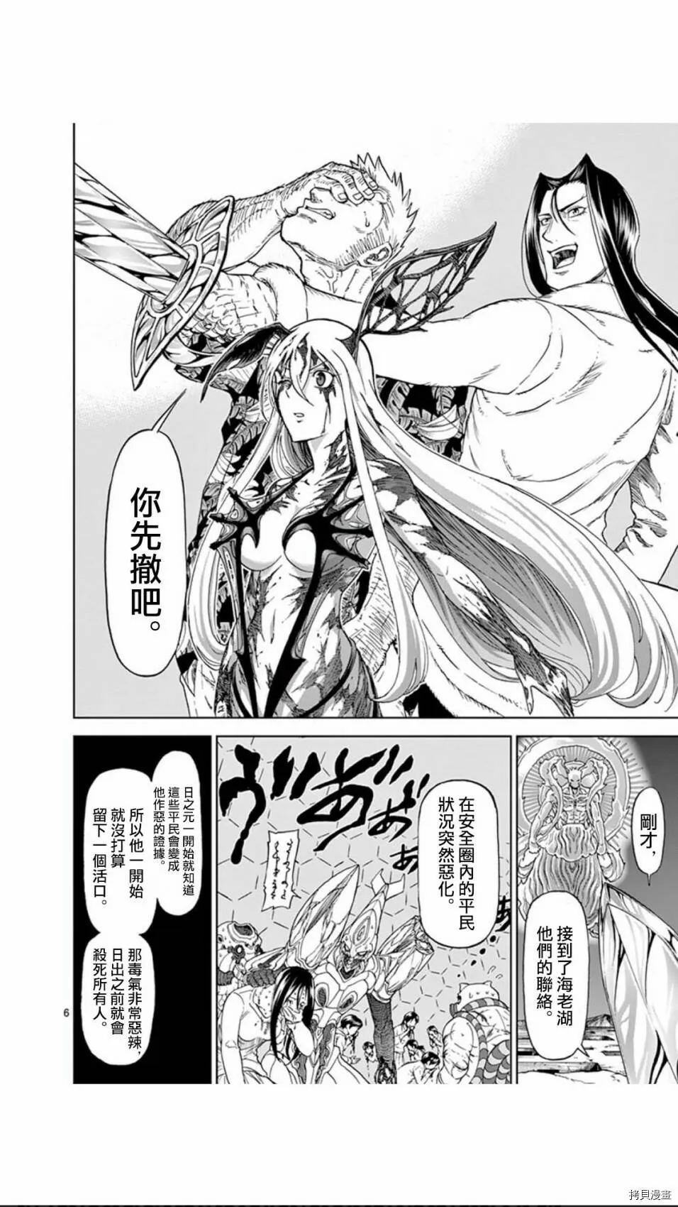 第108话 第6页