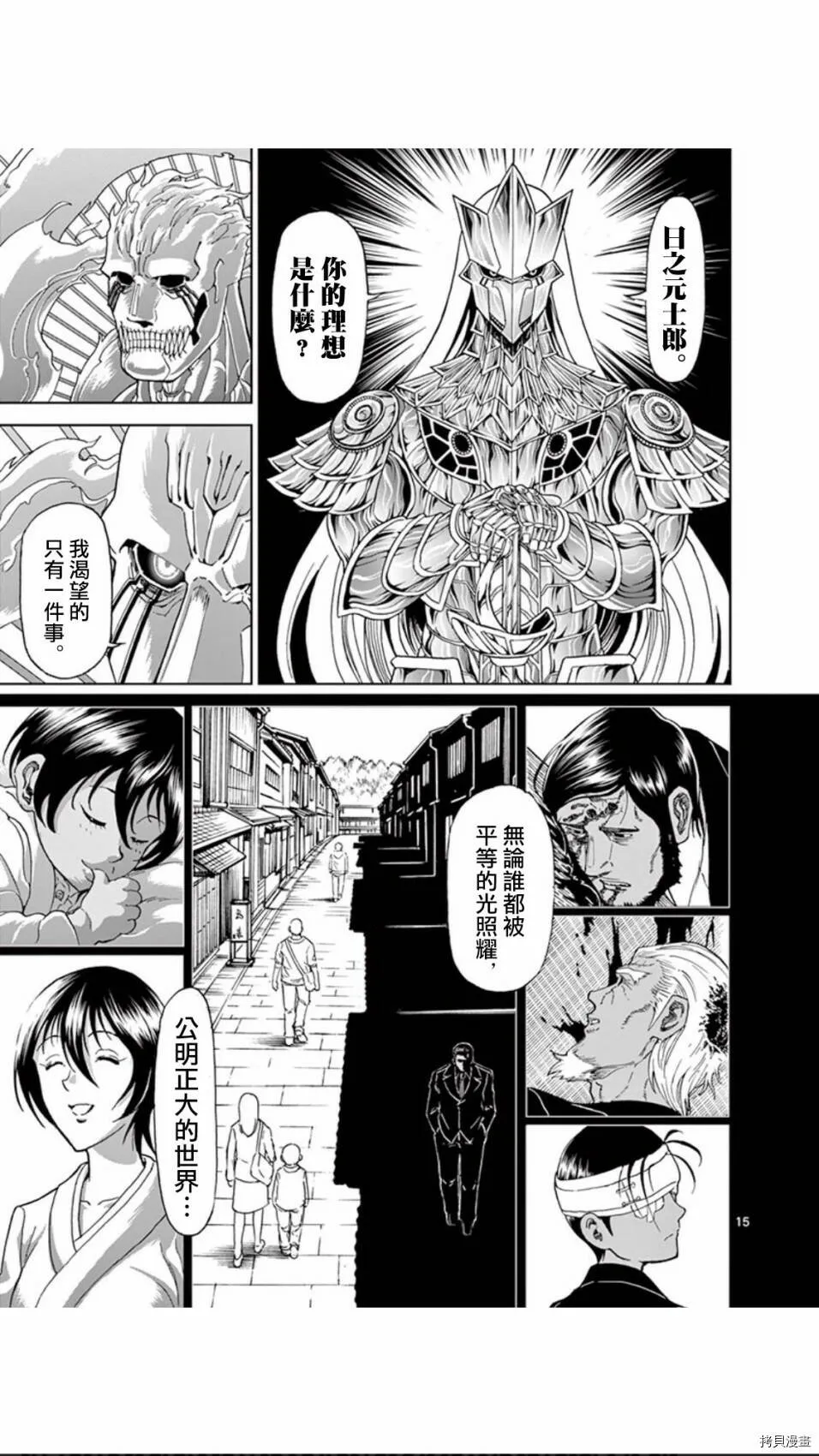 第108话 第15页