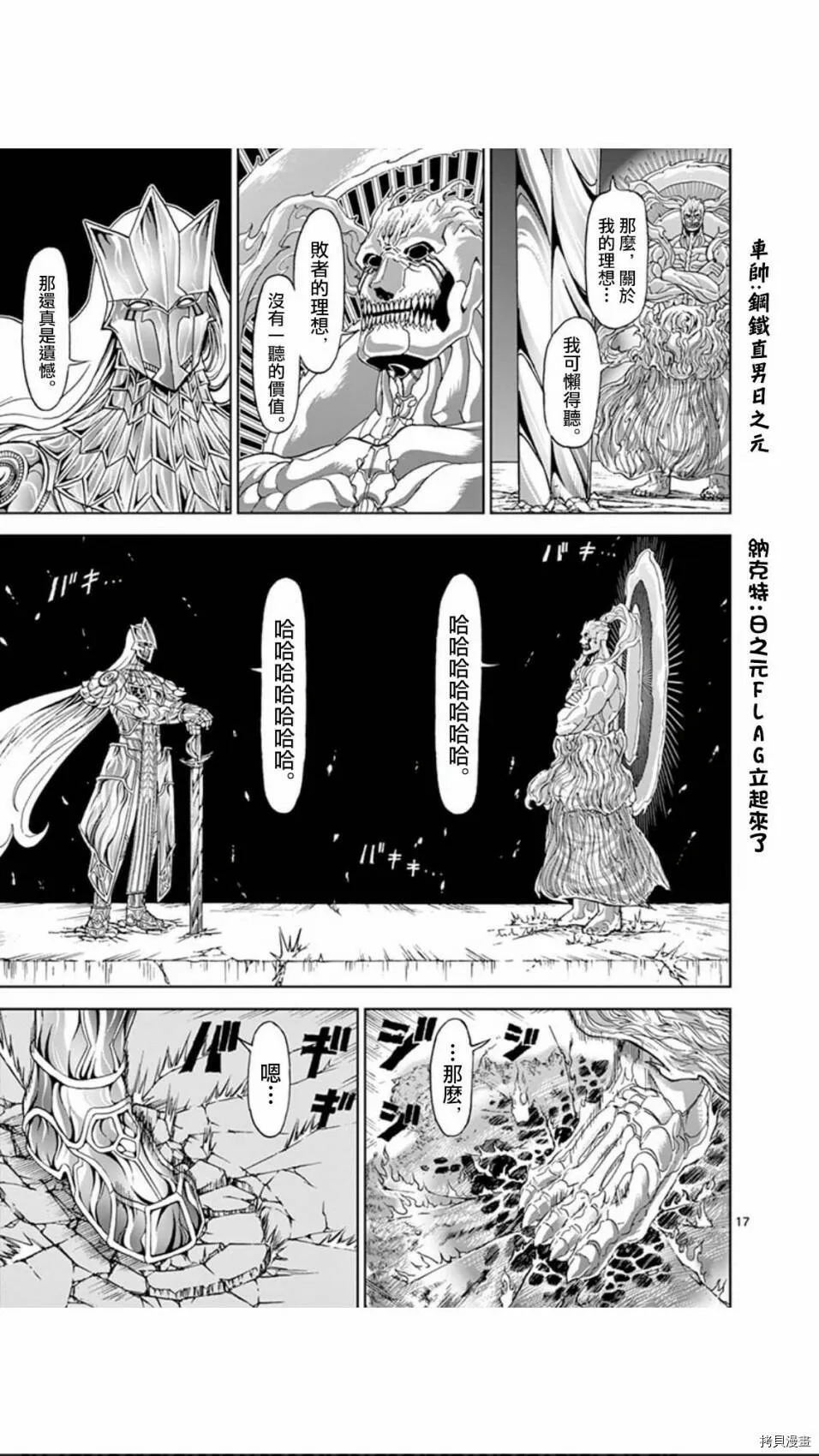 第108话 第17页