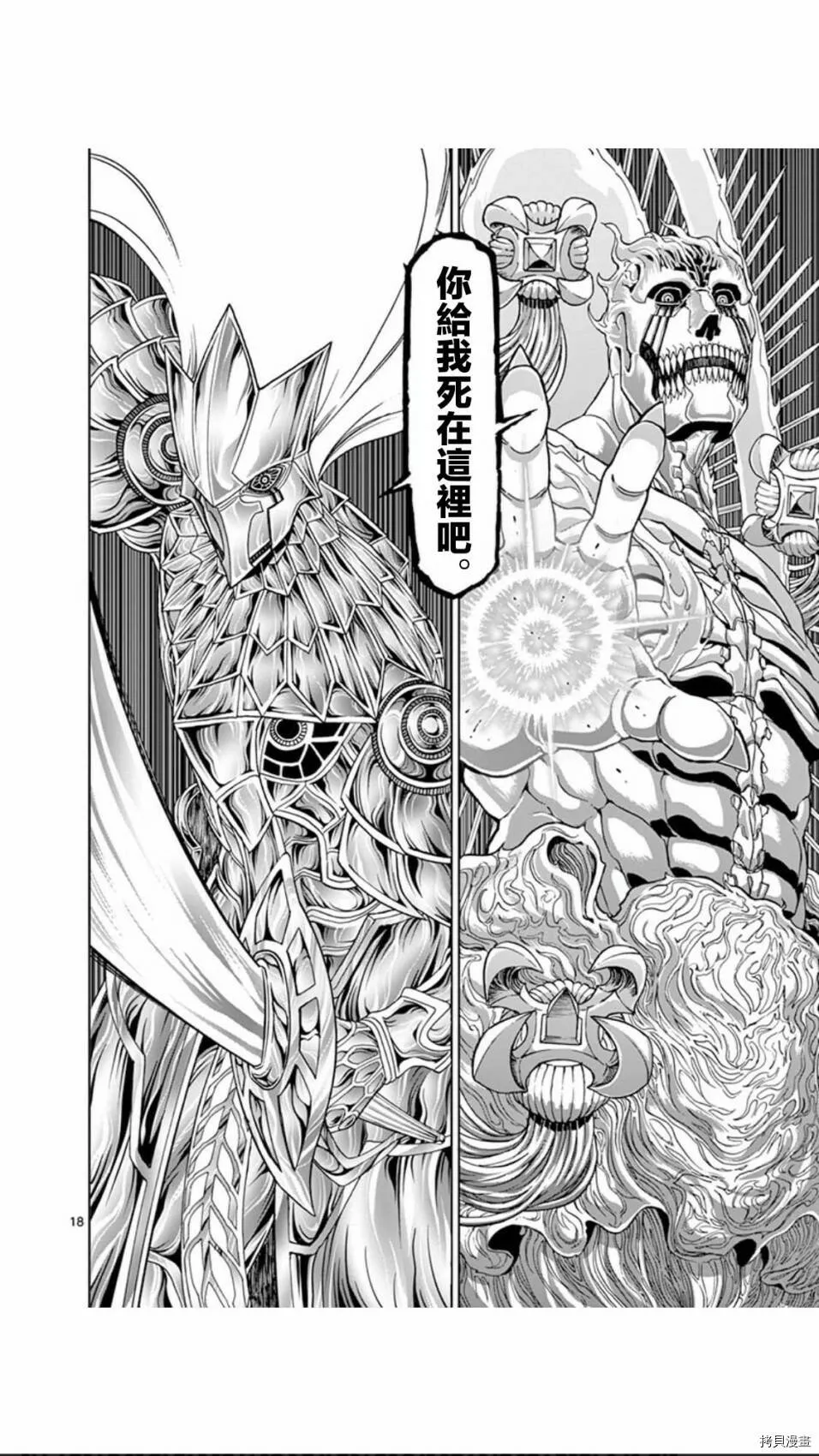 第108话 第18页