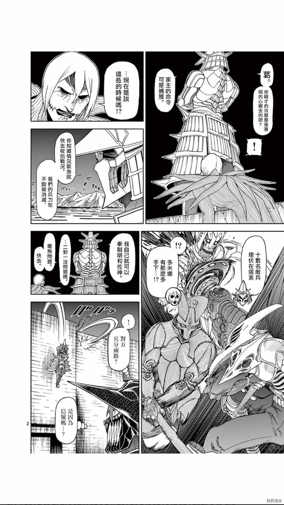 第108话 第22页