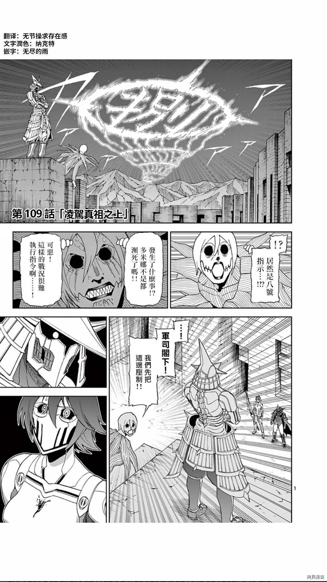 第109话 第1页