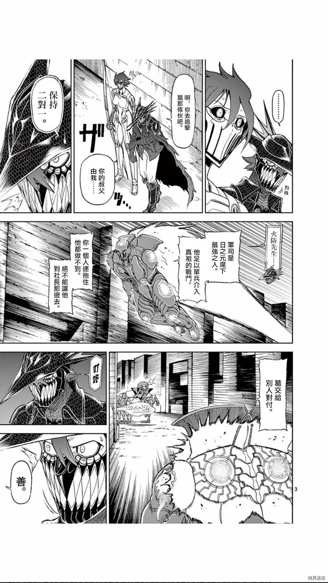 第109话 第3页