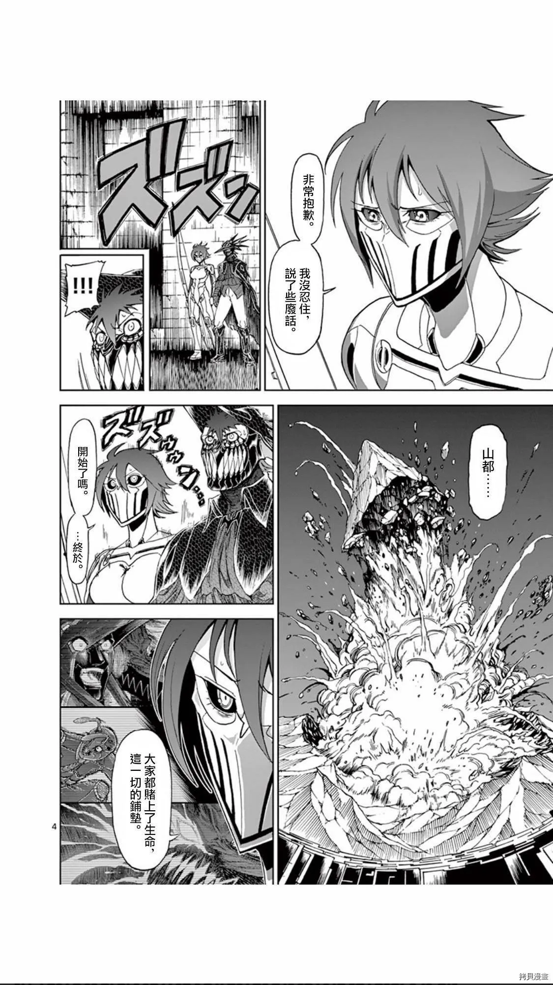 第109话 第4页