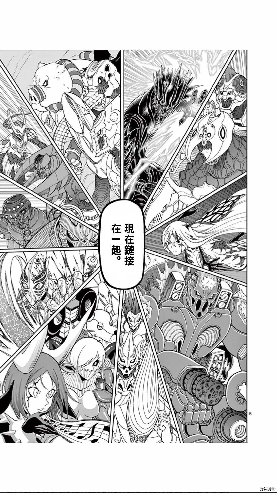第109话 第5页