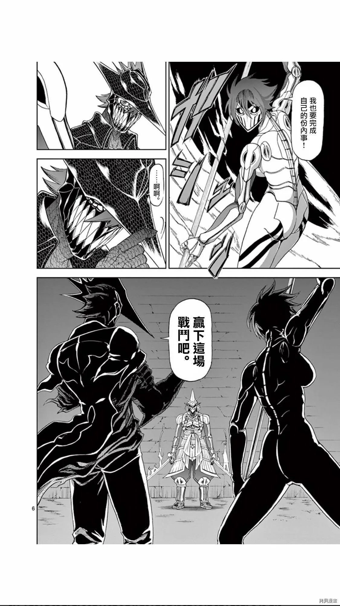 第109话 第6页
