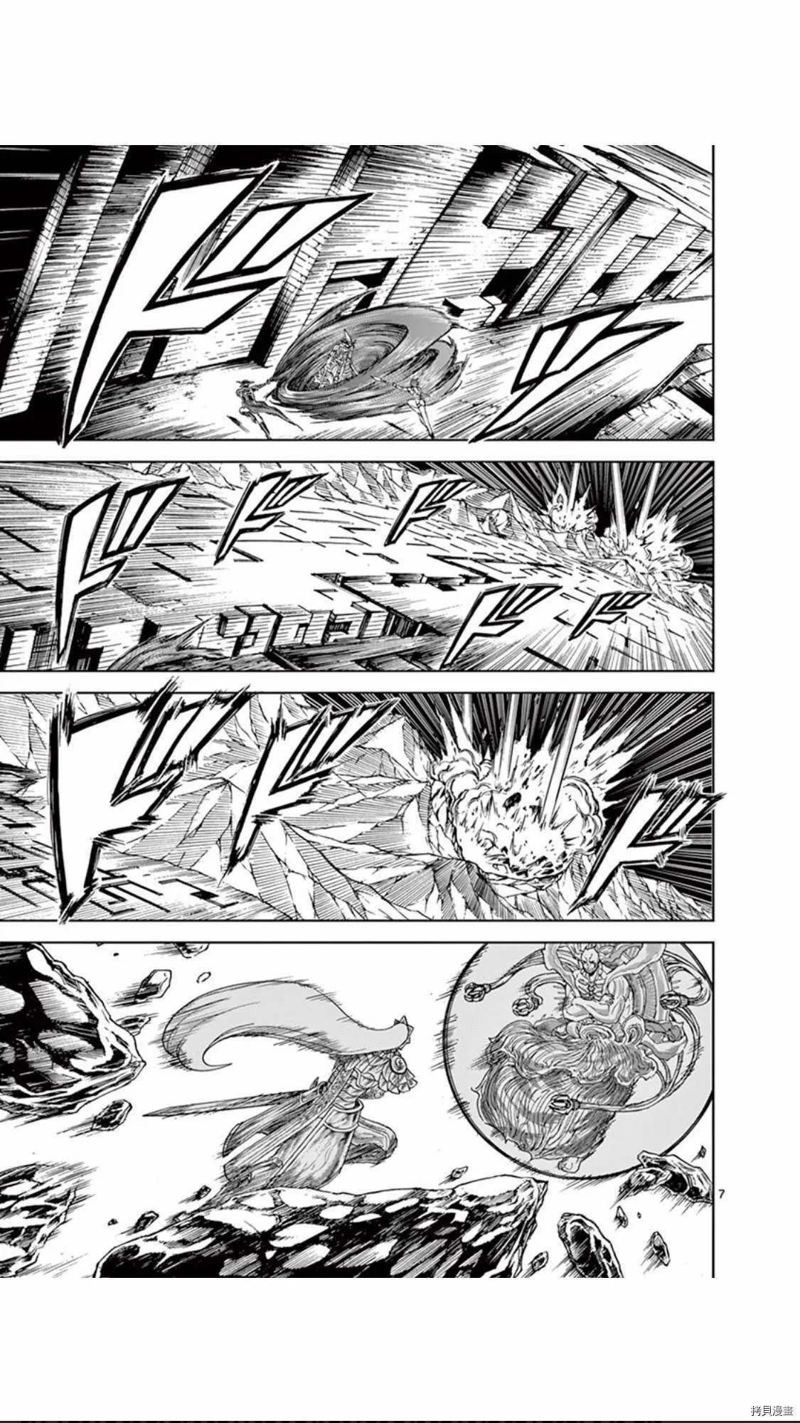 第109话 第7页