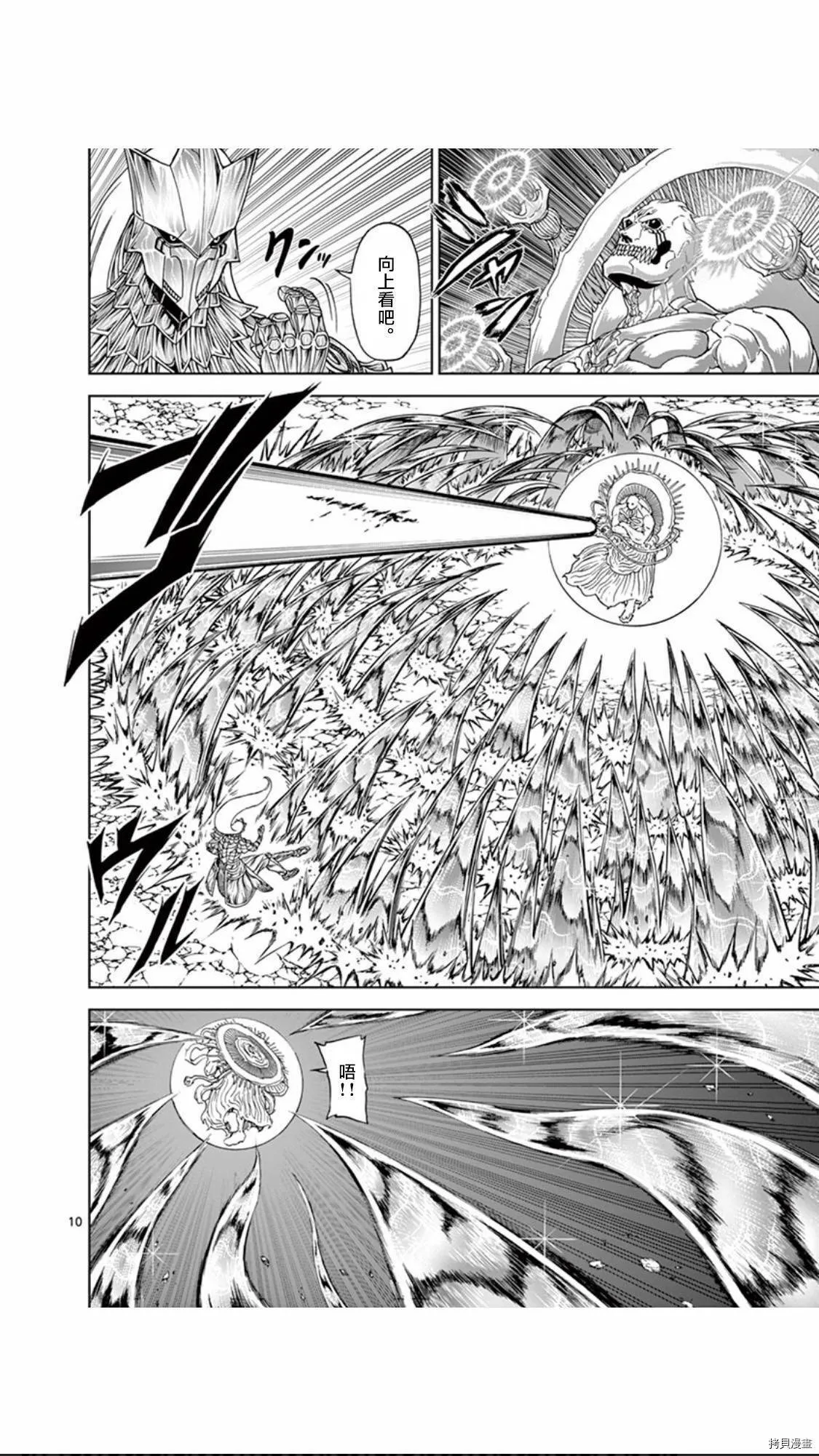 第109话 第10页