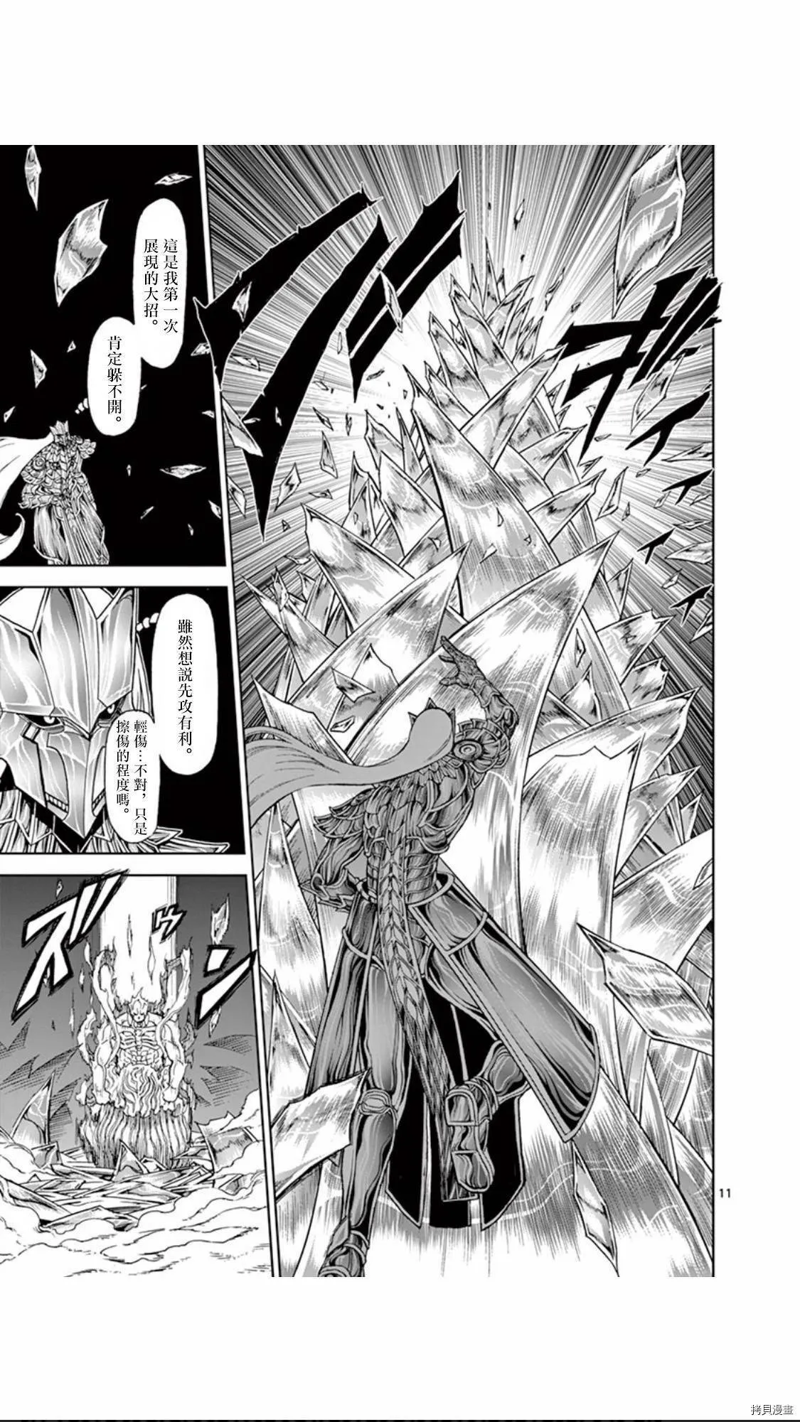 第109话 第11页