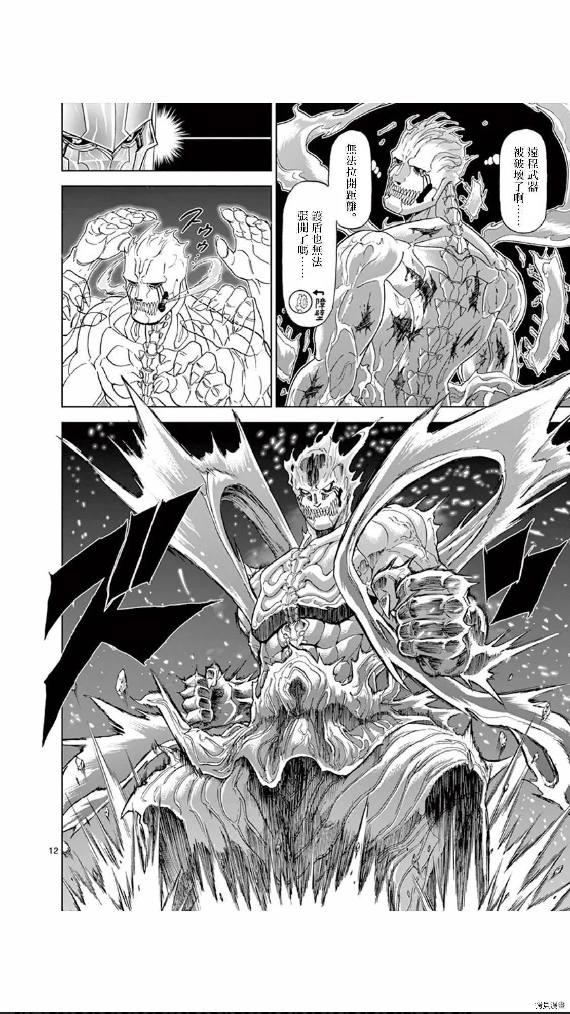 第109话 第12页