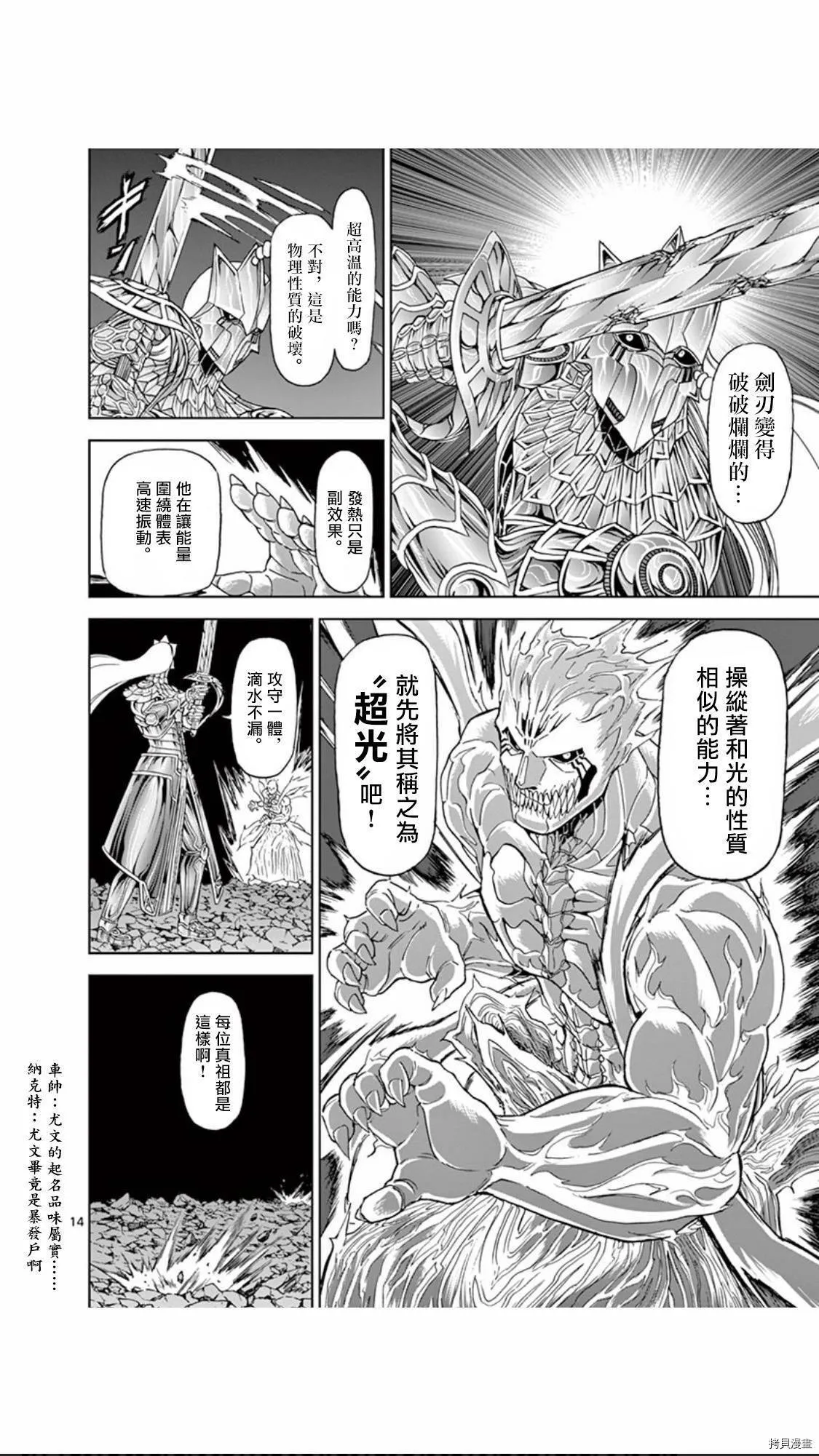 第109话 第14页