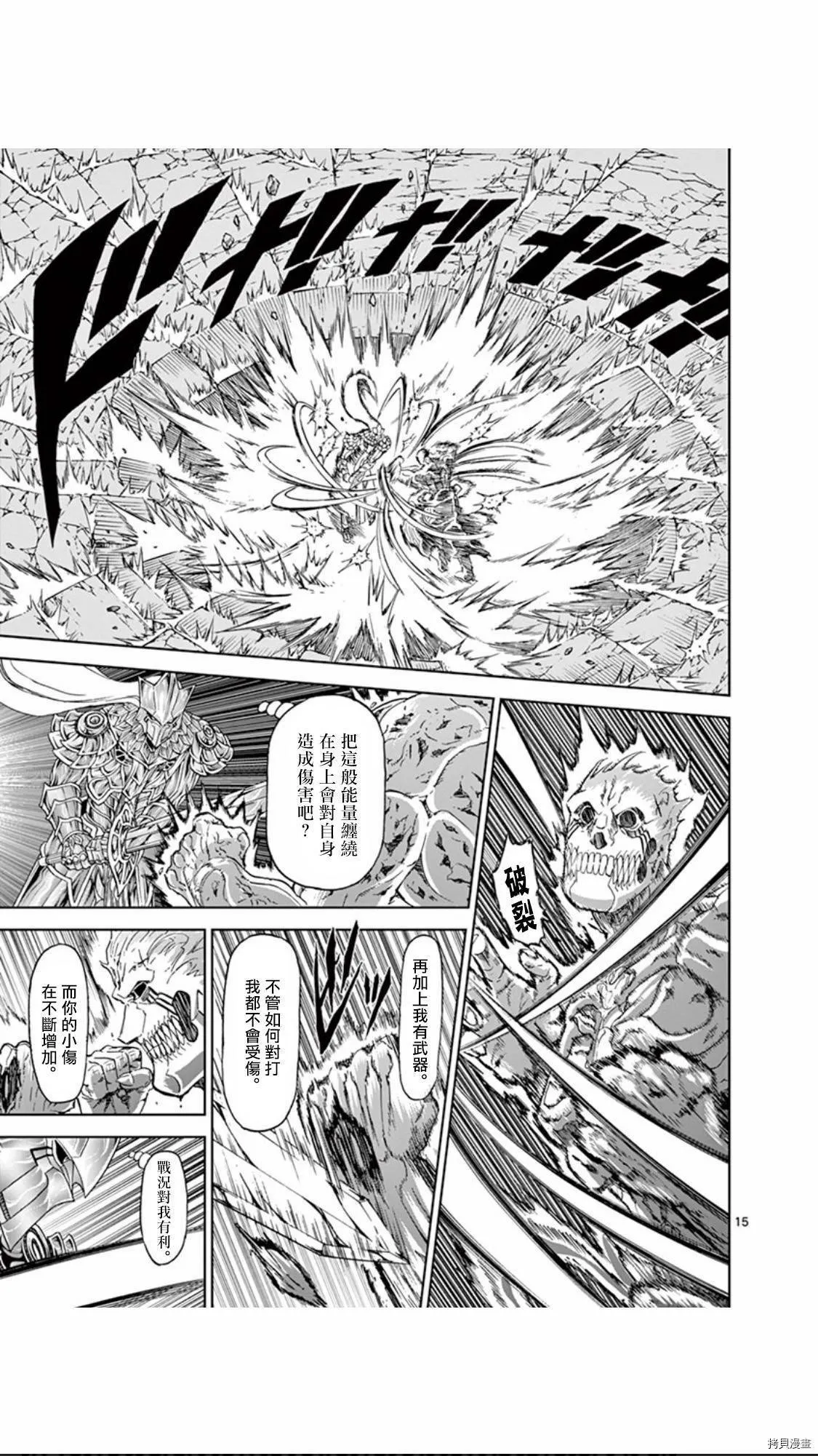 第109话 第15页