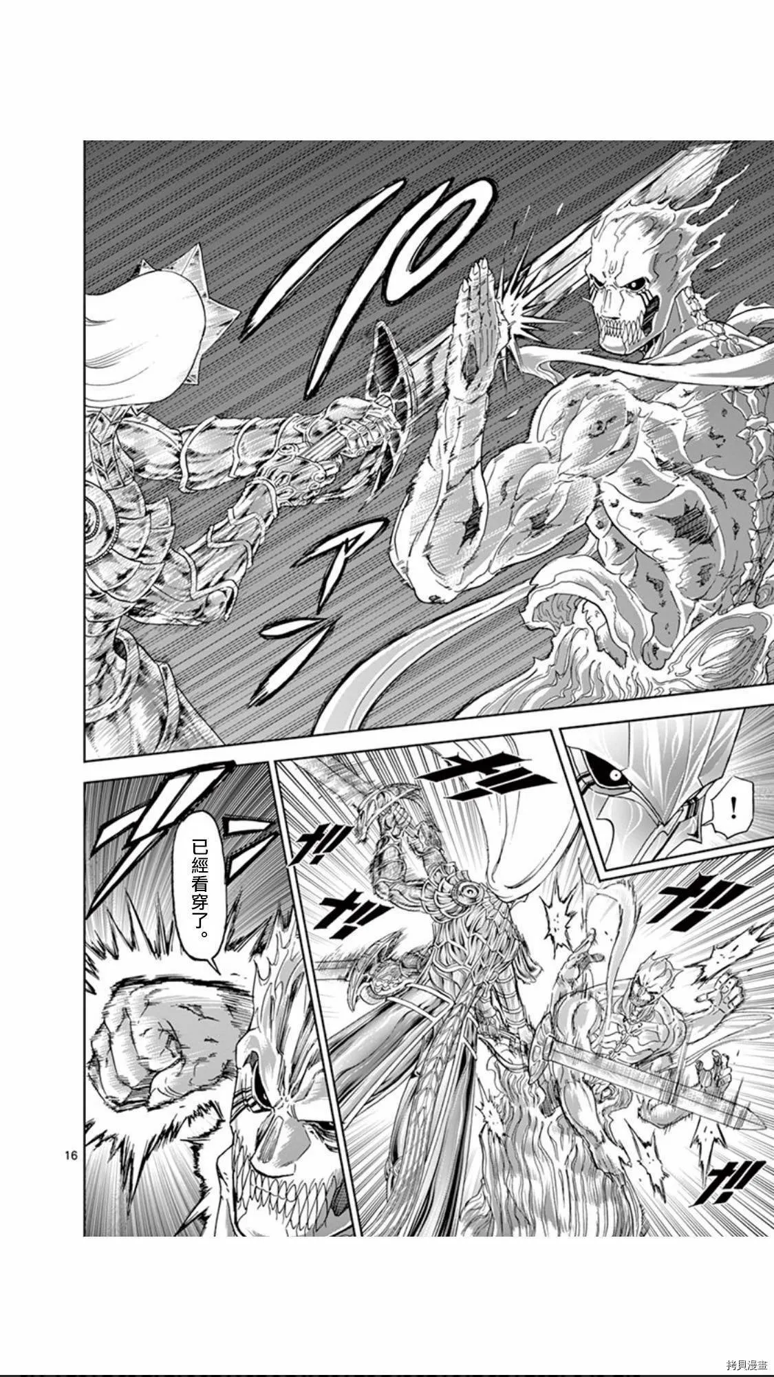 第109话 第16页