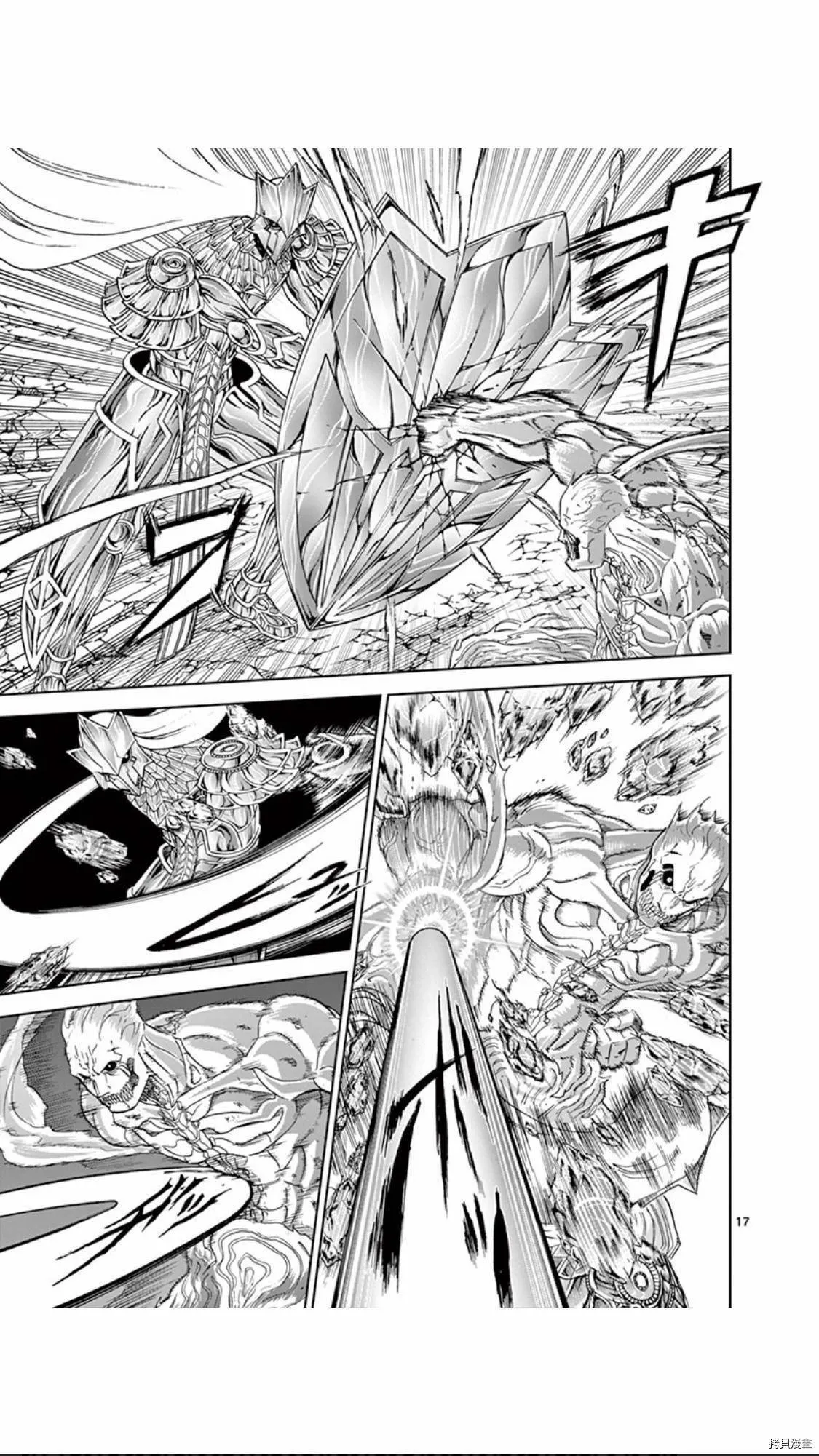第109话 第17页