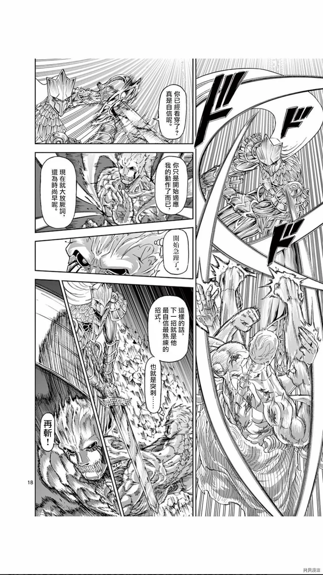 第109话 第18页