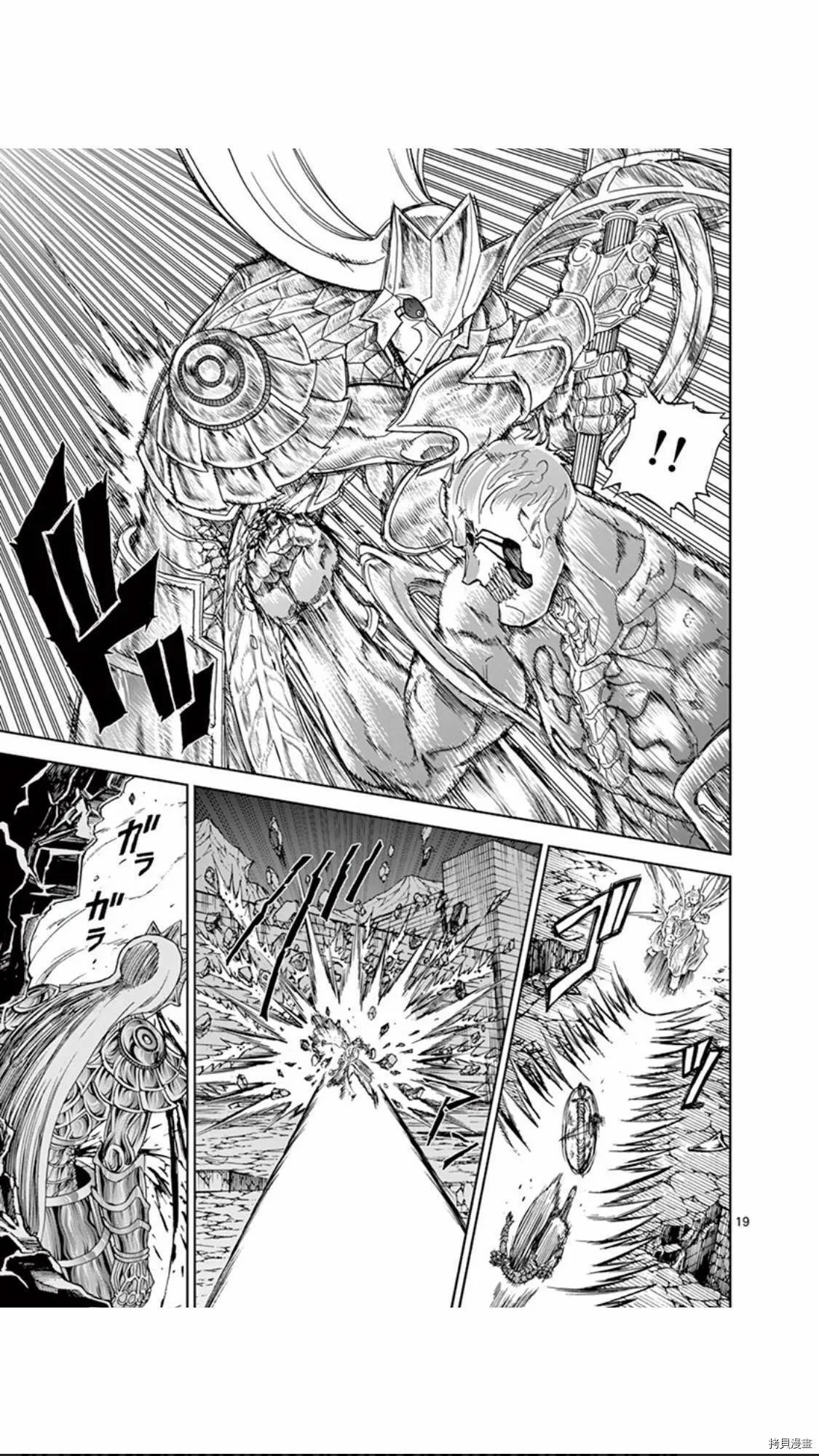 第109话 第19页
